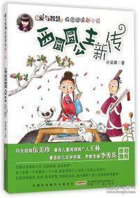 逃出诡异的塔楼